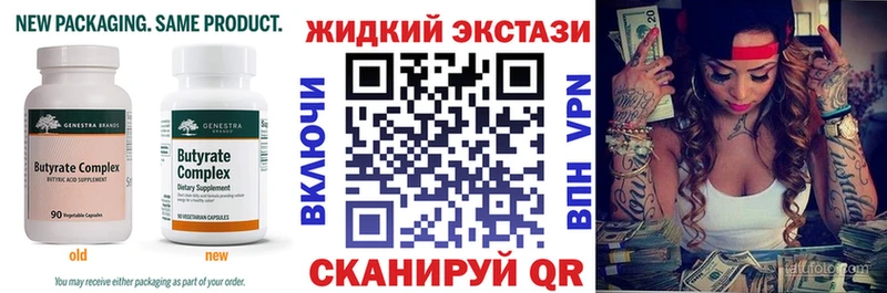 БУТИРАТ бутик  Катав-Ивановск 