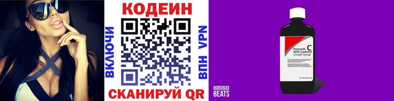 Codein Purple Drank Катав-Ивановск