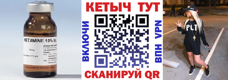 КЕТАМИН ketamine  hydra зеркало  Катав-Ивановск 