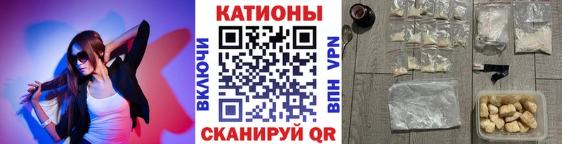 купить закладку  Катав-Ивановск  МЯУ-МЯУ кристаллы 