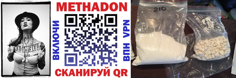 Метадон methadone  Катав-Ивановск 