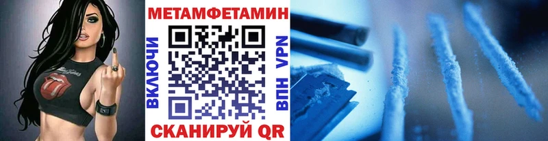 МЕТАМФЕТАМИН кристалл  ссылка на мегу маркетплейс  Катав-Ивановск 